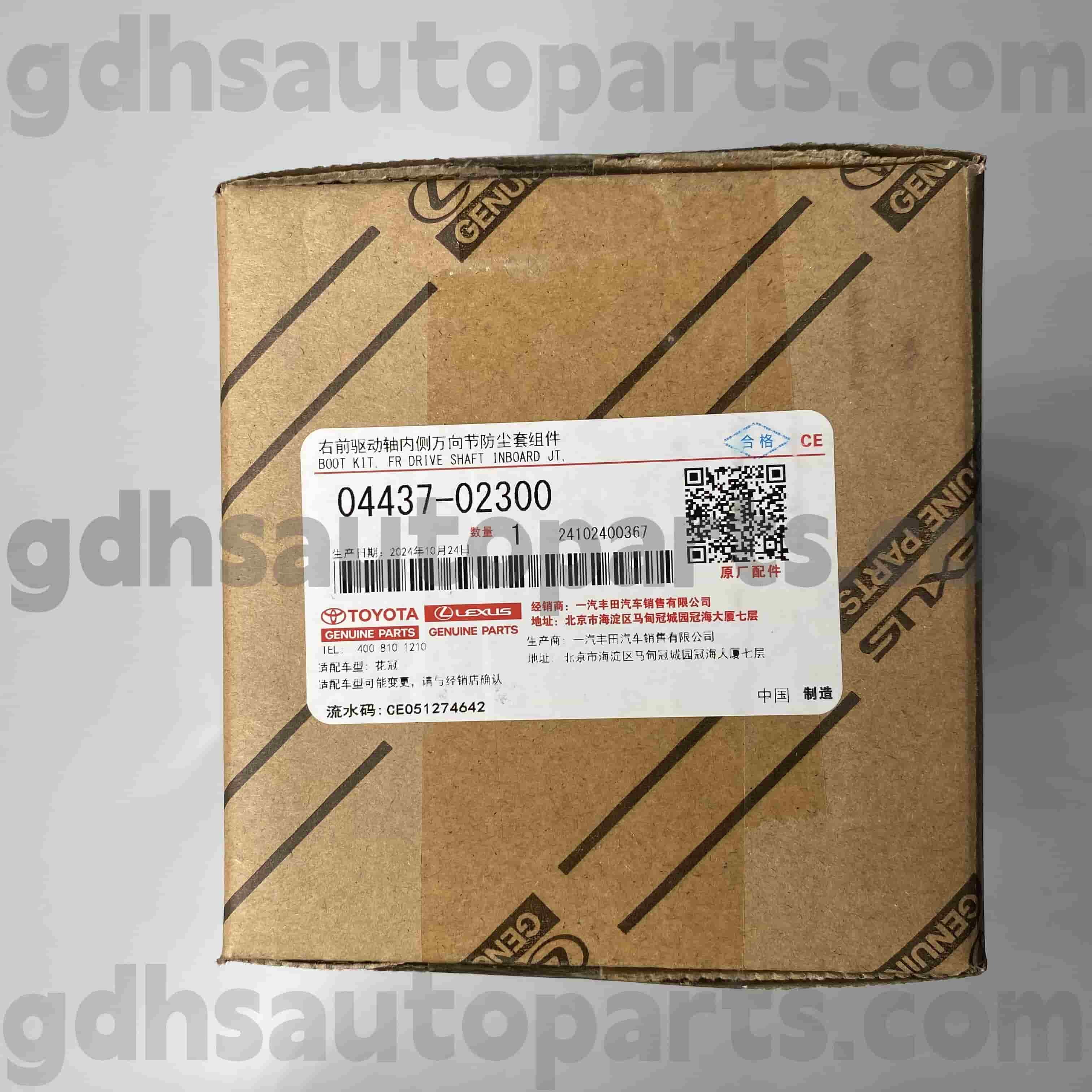 04437-02300 Toyota Đế hành chính chính hãng Boot CV Boot cho Corolla (Trung Quốc), Highlander (Trung Quốc) Khung gầm số. GSU45