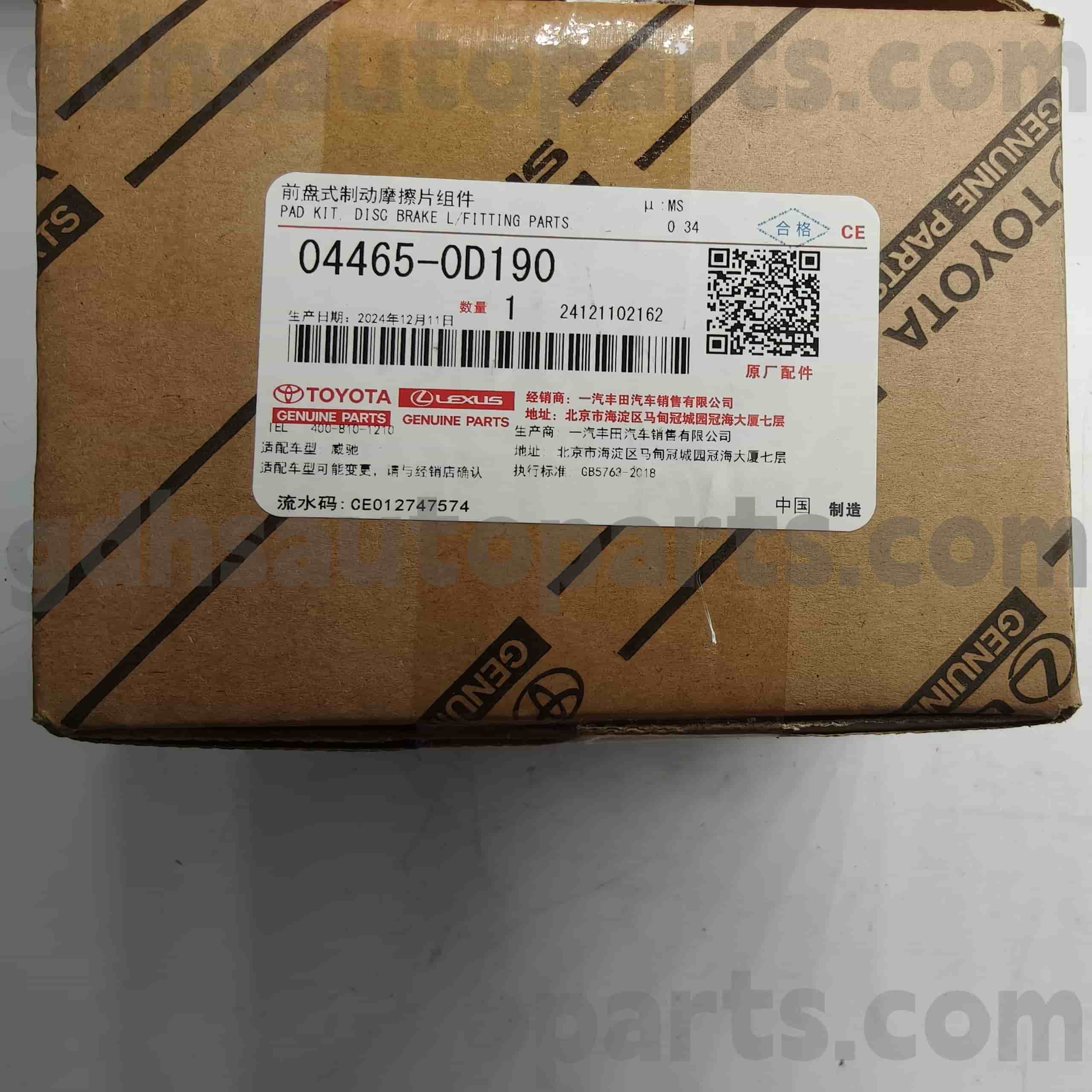 04465-0D190 Toyota Pedine Parts Front Phanh Pads cho khung gầm Vios/Vios FS (Trung Quốc), Yaris (Trung Quốc) số. NSP150..4FC