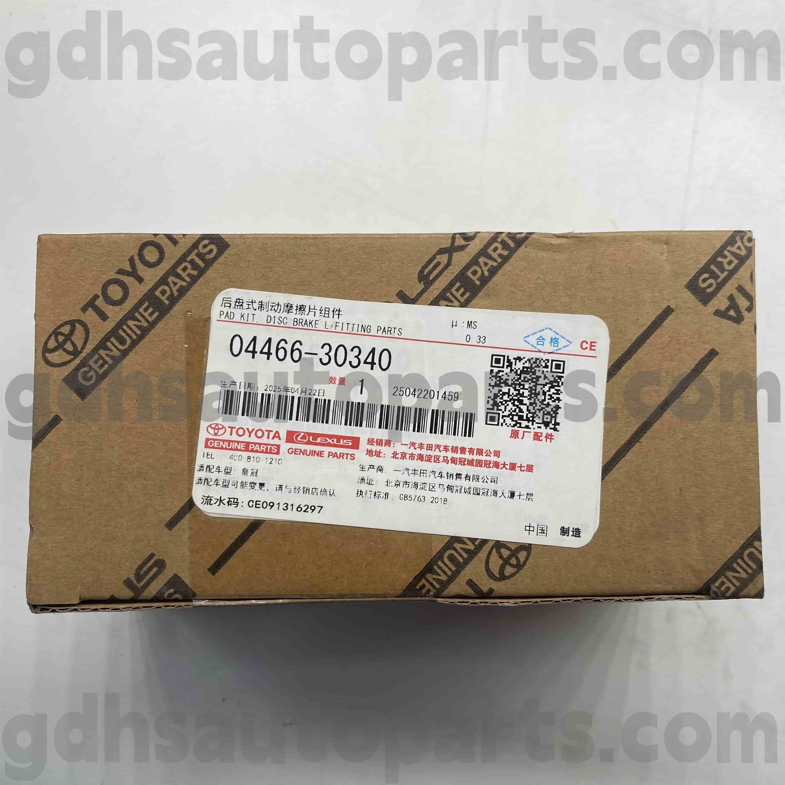 04466-30340 Toyota PARDINE PARDE REAR DADS cho Reiz, Crown (Trung Quốc) Khung xe số. ARS212, GRS218