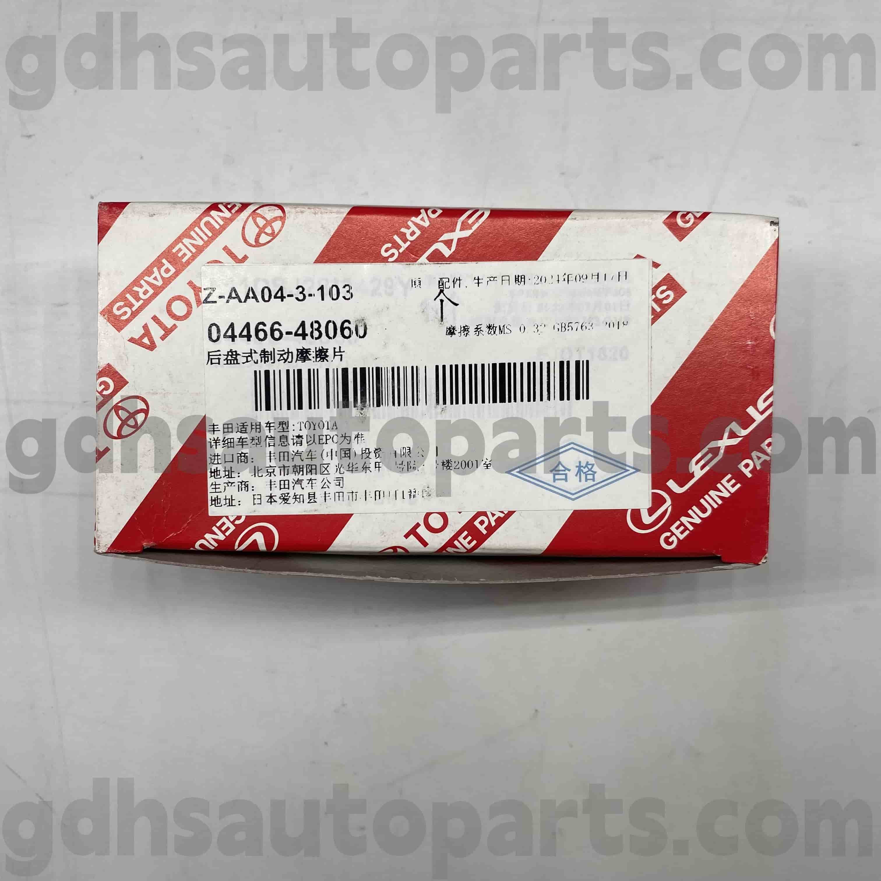 04466-48060 Toyota PARDINE PARDE REAR DADS cho Kluger HV, Harrier HV, Harrier Chassis no. MCU35 GSU35 RX