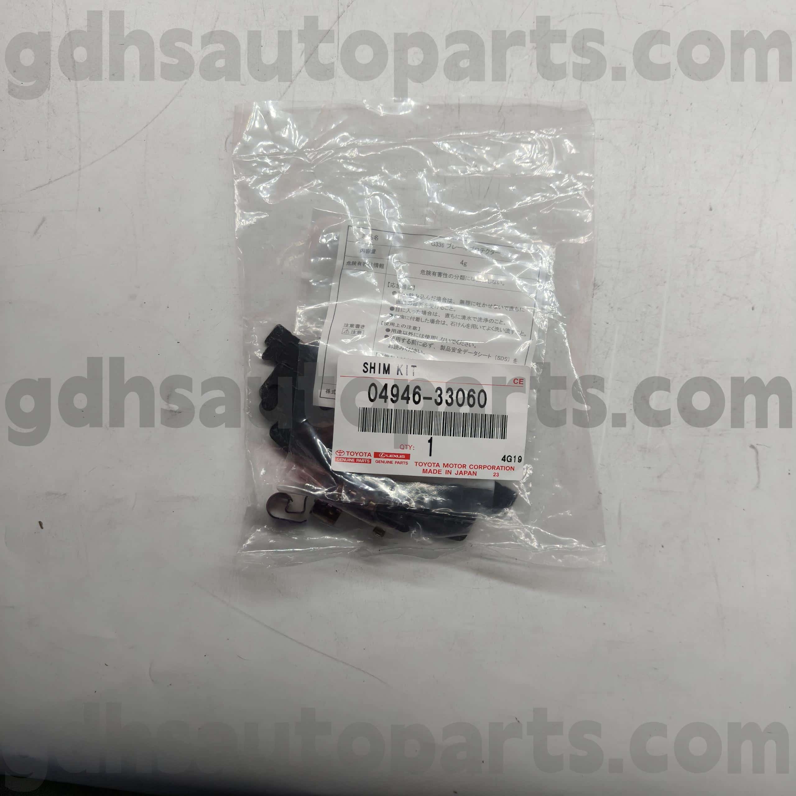 04946-33060 TOYOTA PARDINE PARDINE BRAK SOUND SOUND SOPULE cho khung gầm Camry/Hybrid, Lexus ES240/350 số. GSV40 ACV40