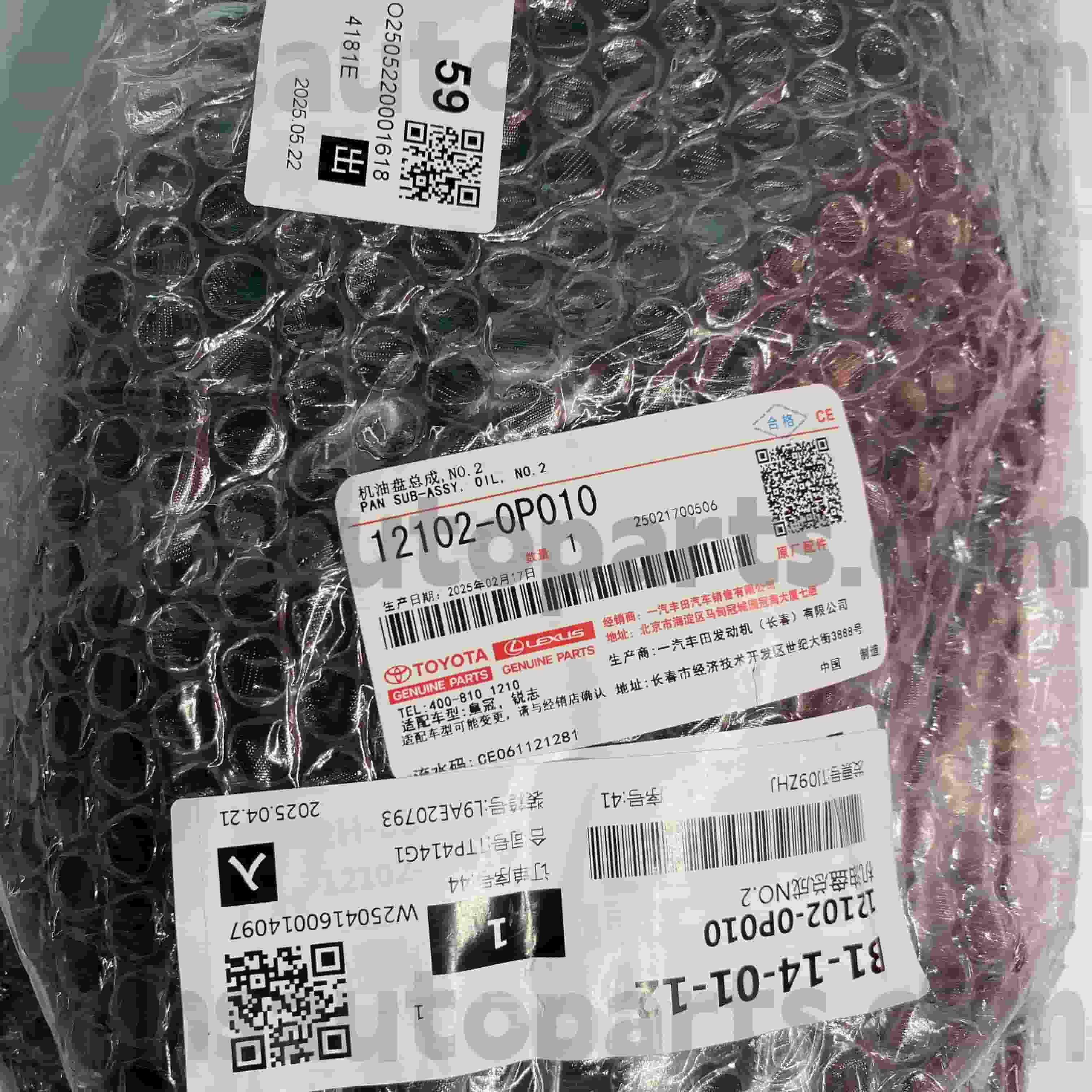 12102-0P010 Chảo dầu phụ tùng chính hãng Toyota cho CROWN, Khung gầm REIZ NO.GRX122/13# GRS18#/20