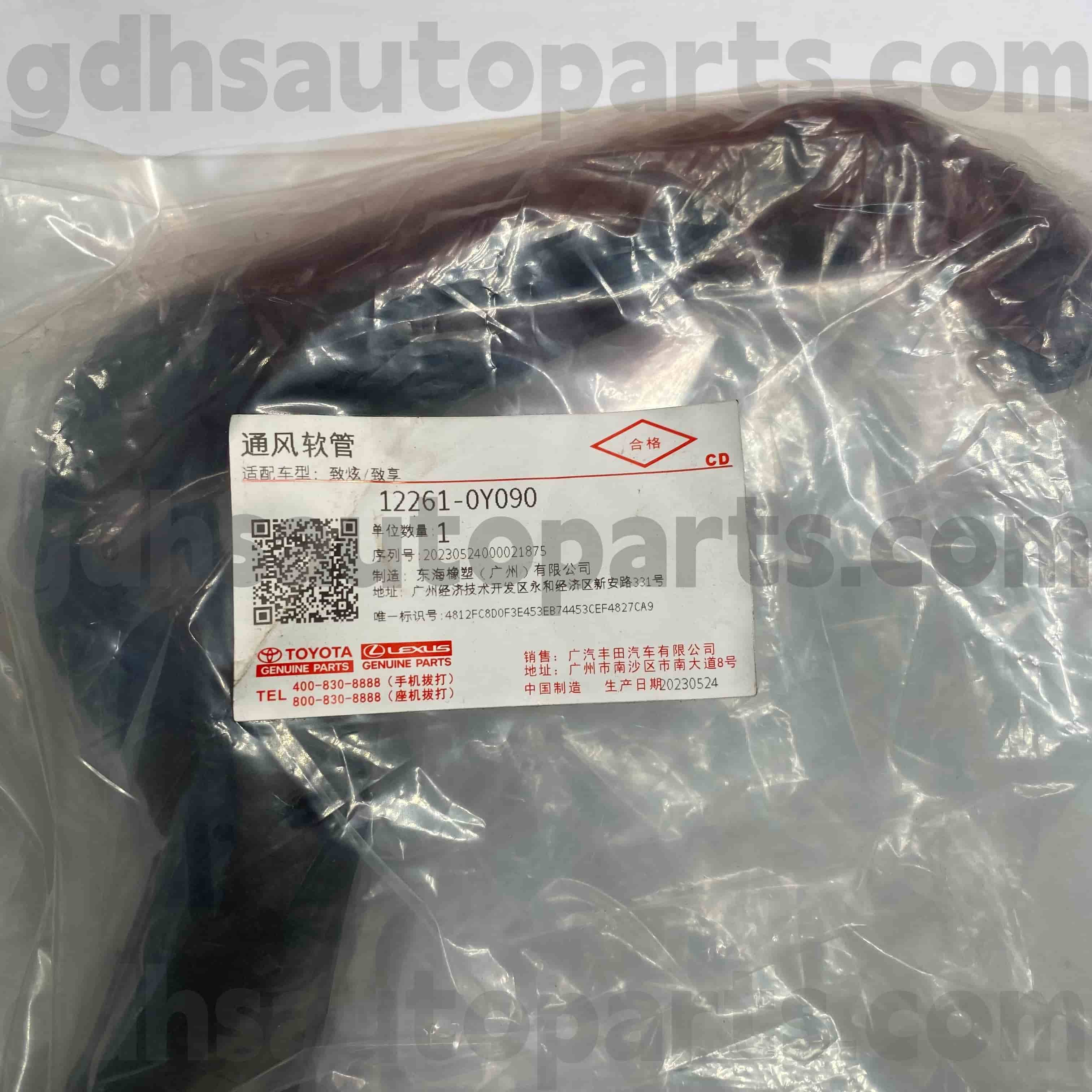 12261-0Y090 Phụ tùng chính hãng Toyota Ống xả cho khung gầm YARIS NO.7NRFE..NSP151