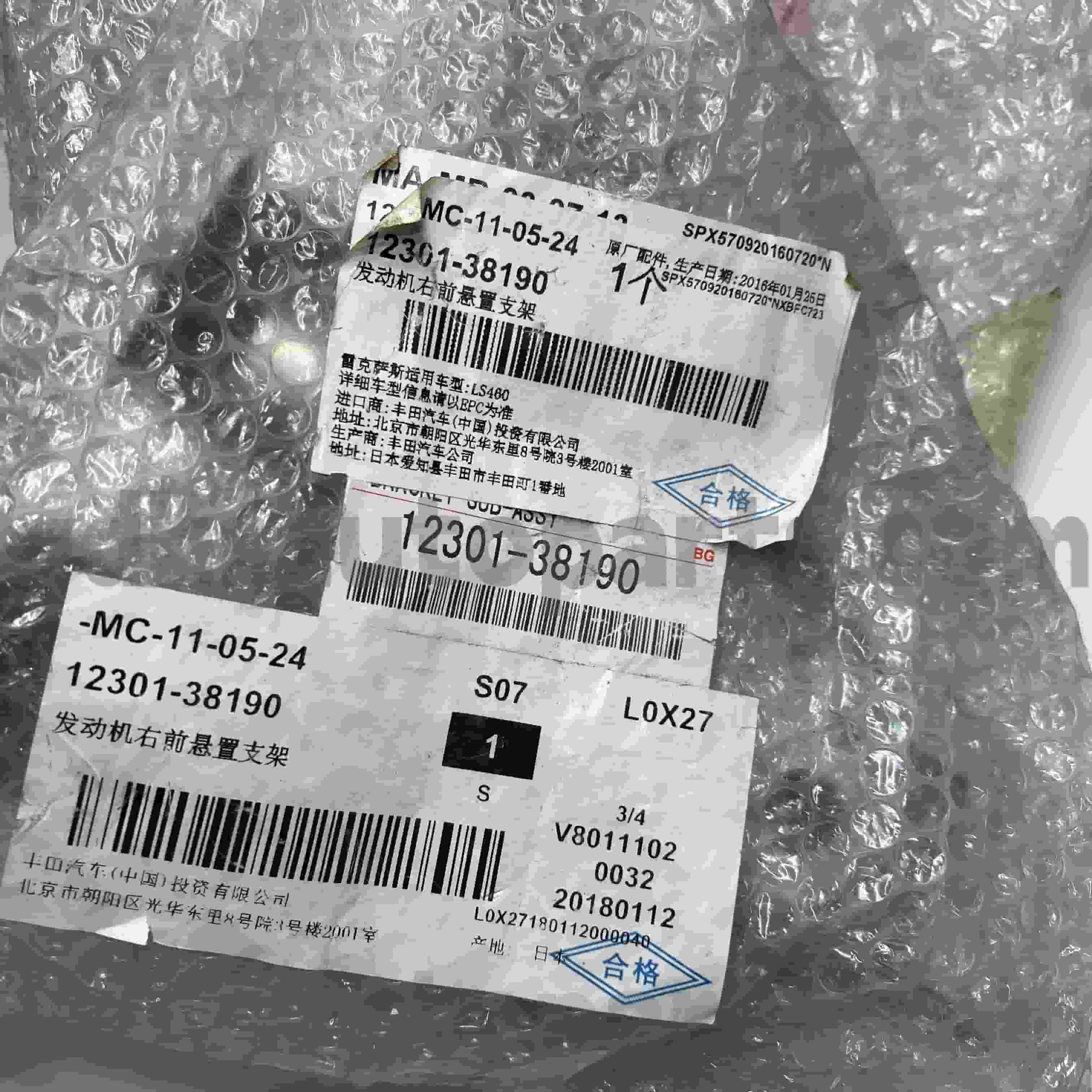 12301-38190 Phụ tùng chính hãng Toyota Giá đỡ động cơ cho LEXUS LS460/460L Khung gầm NO.1UR#..USF4#