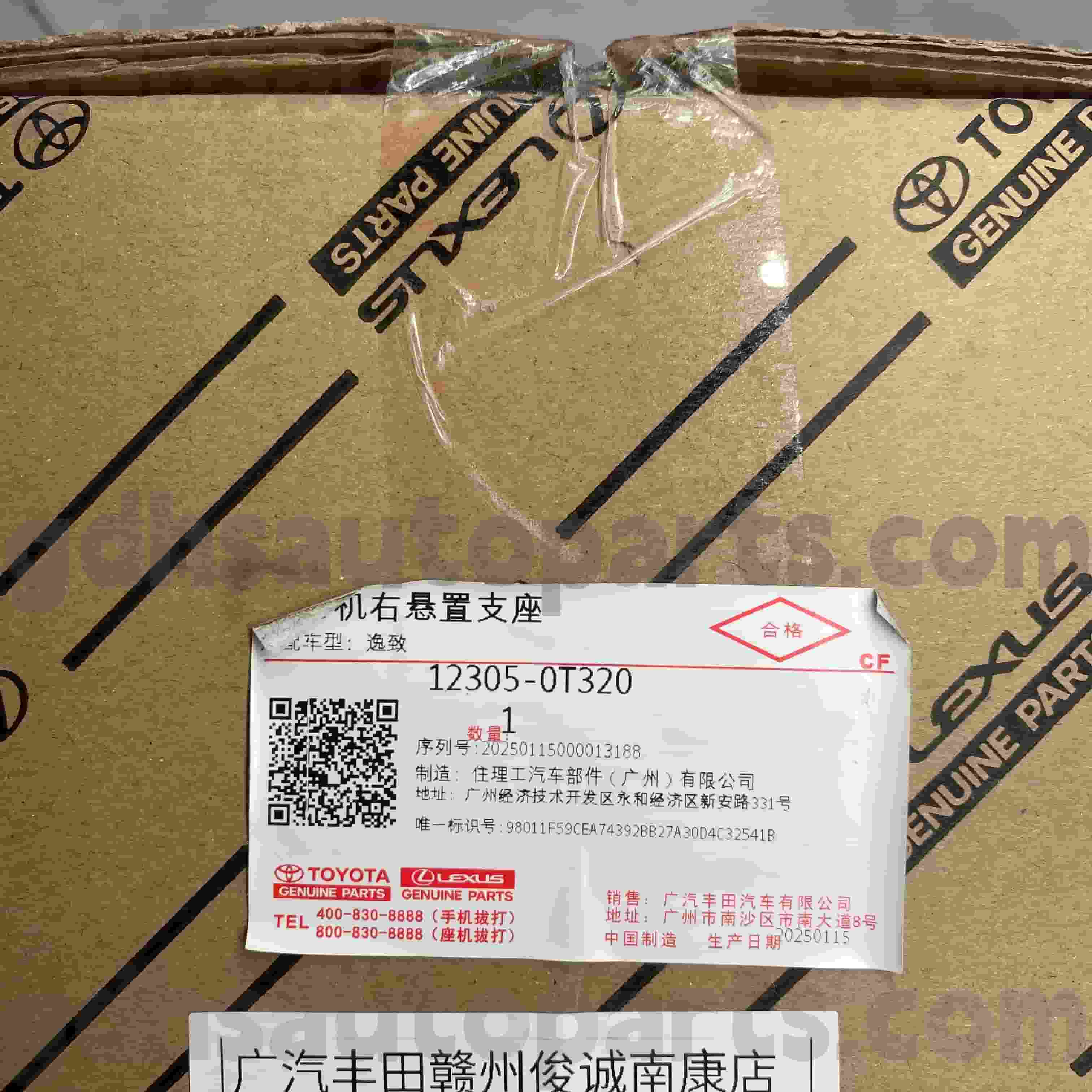 12305-0T320 Phụ tùng chính hãng Toyota Gắn động cơ bên phải cho TOYOTA