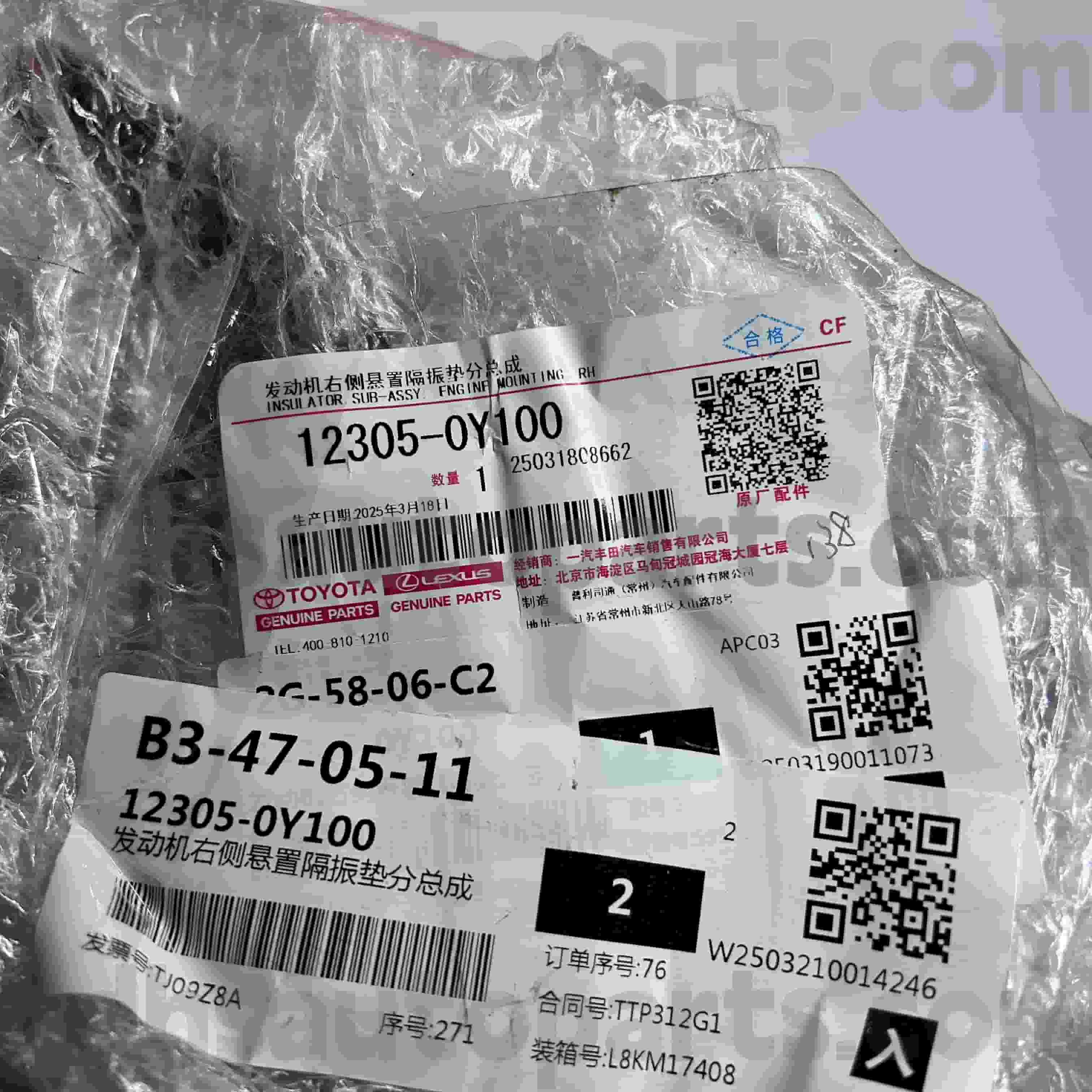 12305-0Y100 Phụ tùng chính hãng Toyota Gắn động cơ bên phải cho VIOS, Khung gầm YARIS NO.6NRFE,7NRFE..NSP15#