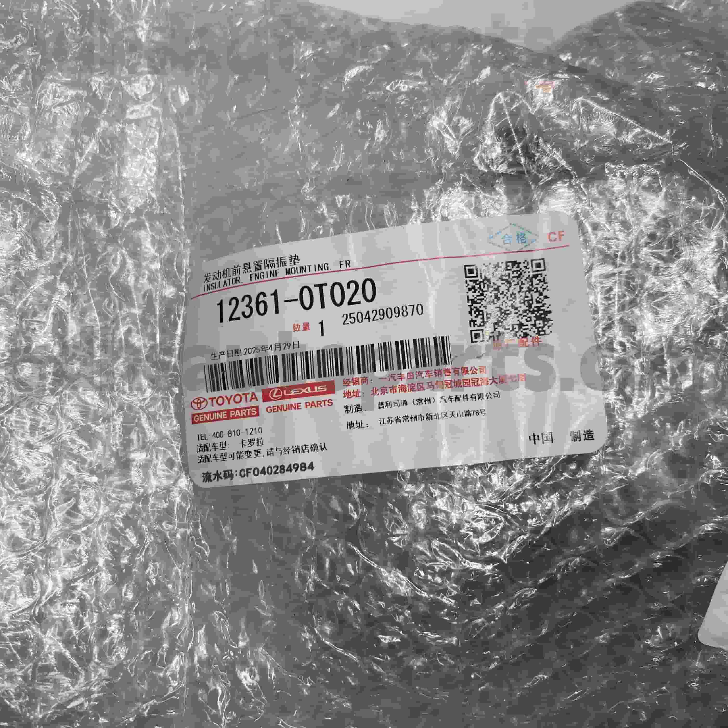 12361-0T020 Phụ tùng chính hãng Toyota Gắn động cơ phía trước cho khung gầm COROLLA SỐ ZRE152 1 / 2ZRFE