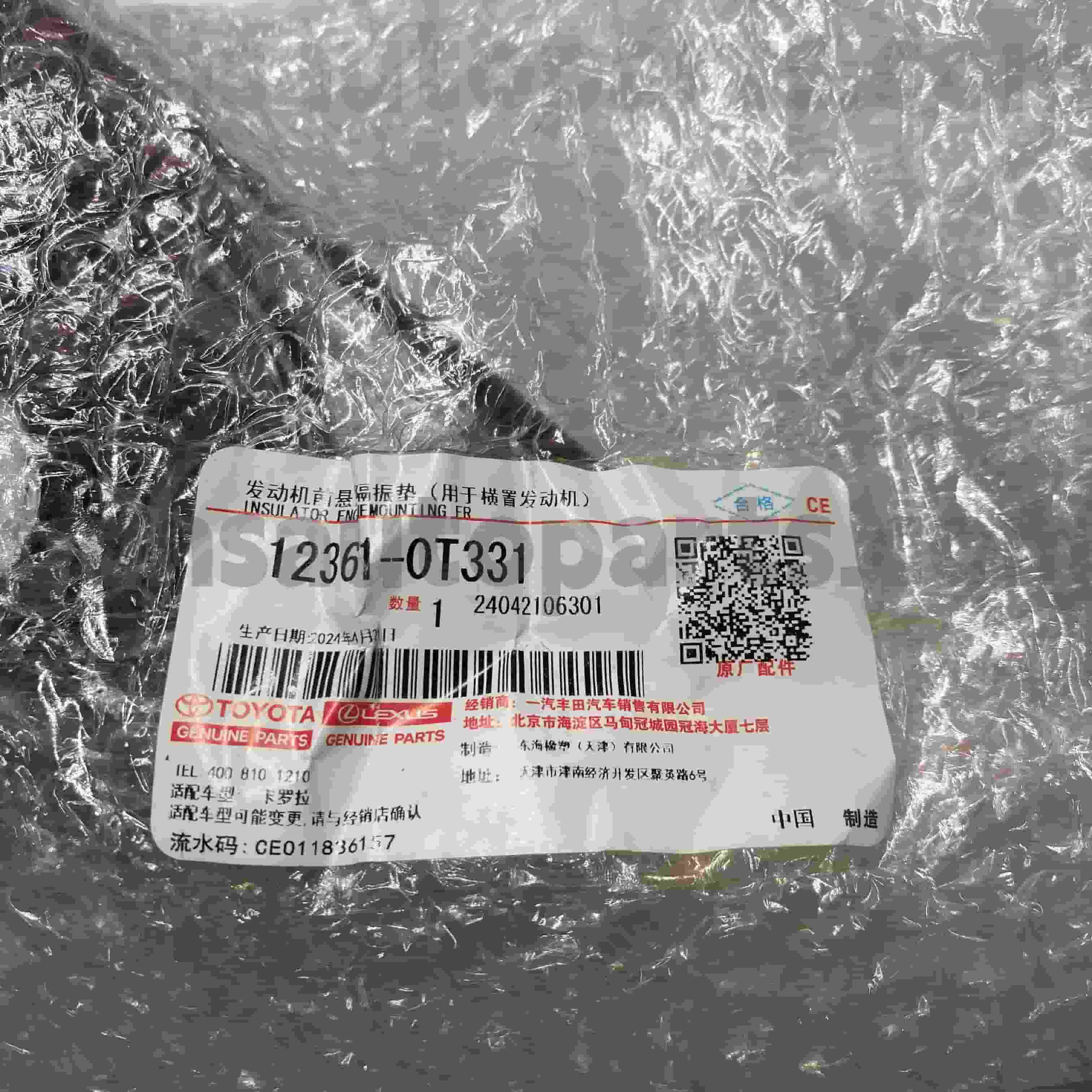 12361-0T331 Giá đỡ động cơ phụ tùng chính hãng Toyota cho khung gầm COROLLA SỐ 1ZRFE ZRE181 CVT