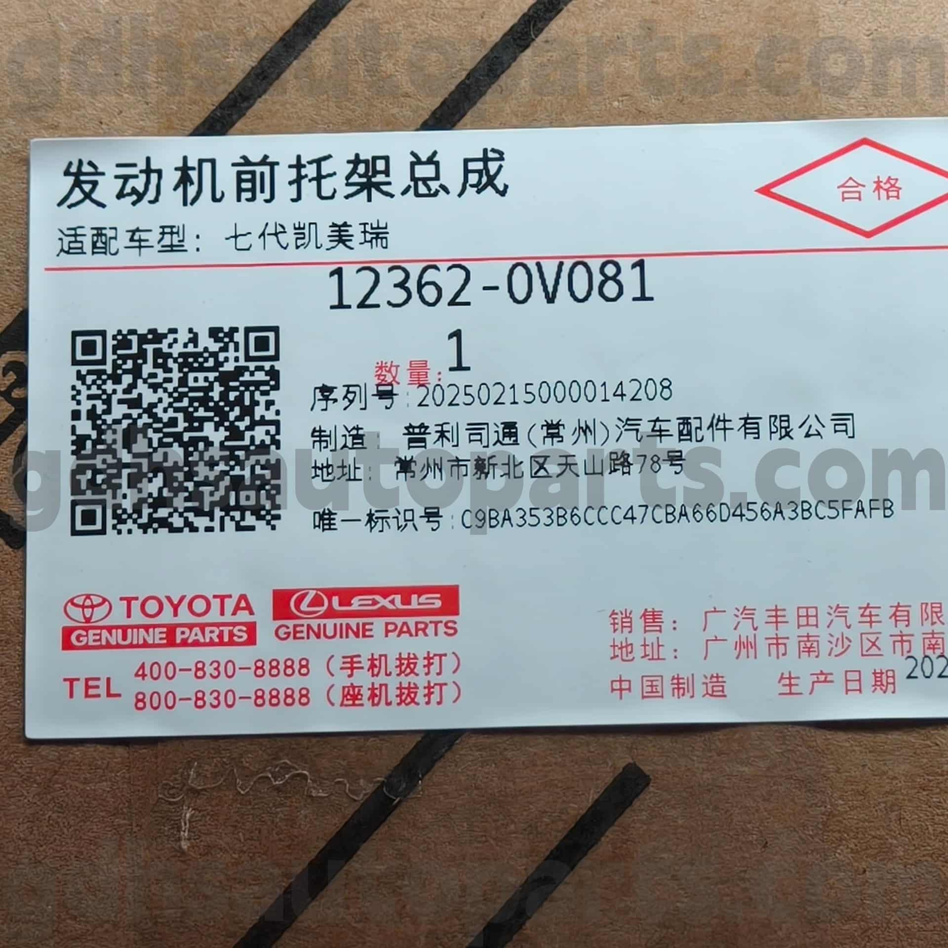 12362-0V081 Phụ tùng chính hãng Toyota Gắn động cơ cho khung gầm CAMRY / HYBRID NO.ACV51