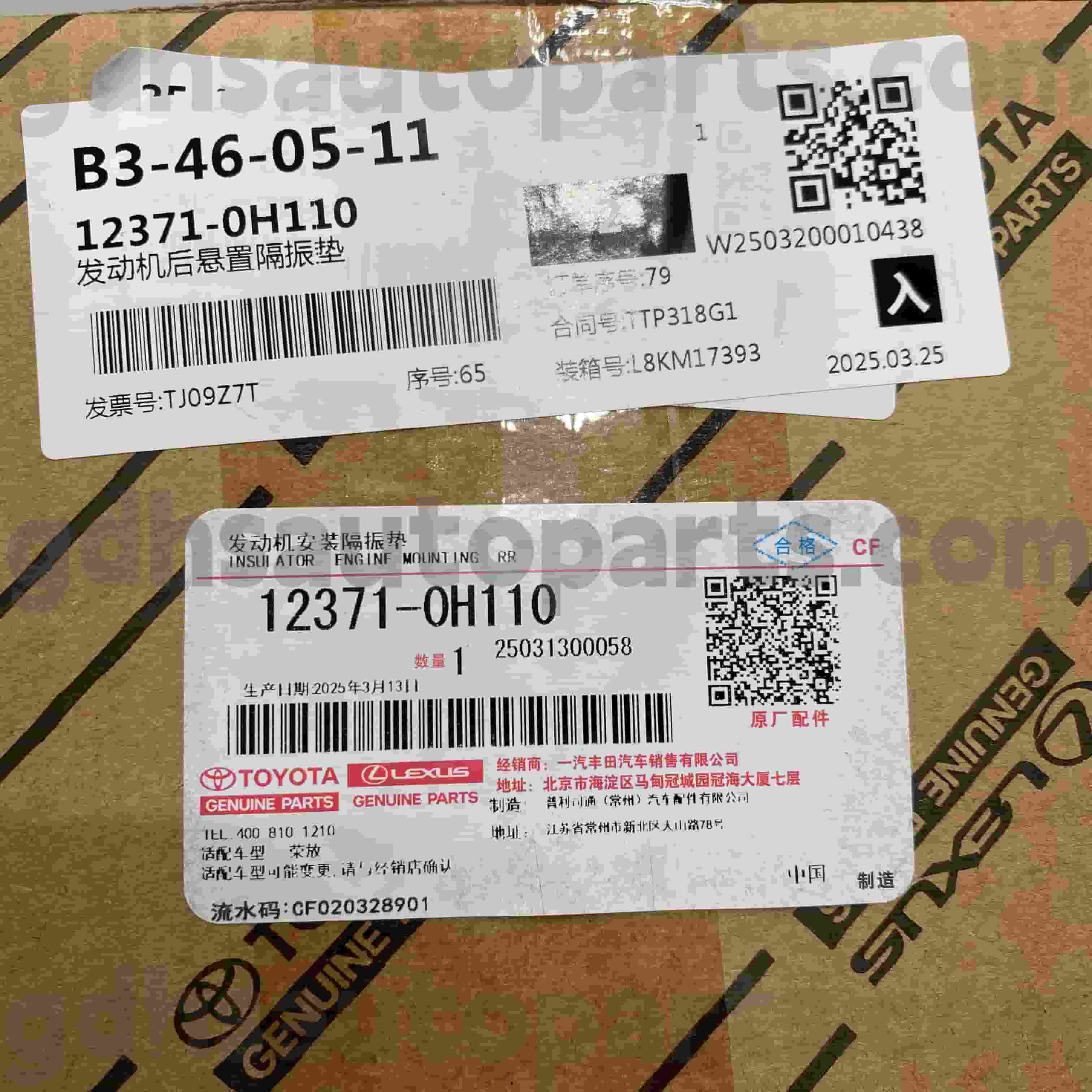 12371-0H110 Liên kết dịch chuyển phụ tùng chính hãng Toyota cho khung gầm RAV4 NO.ACA37 ATM