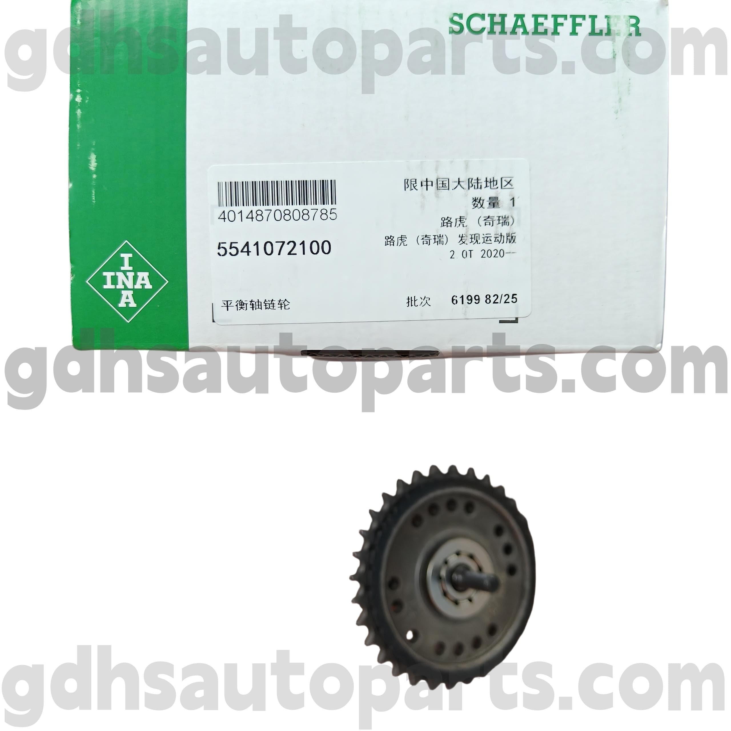 5541072100 schaeffler ina thiết bị thời gian cho Range Rover Evoque, Discovery Sport, Land Rover Freelander 2 oe không. LR124261