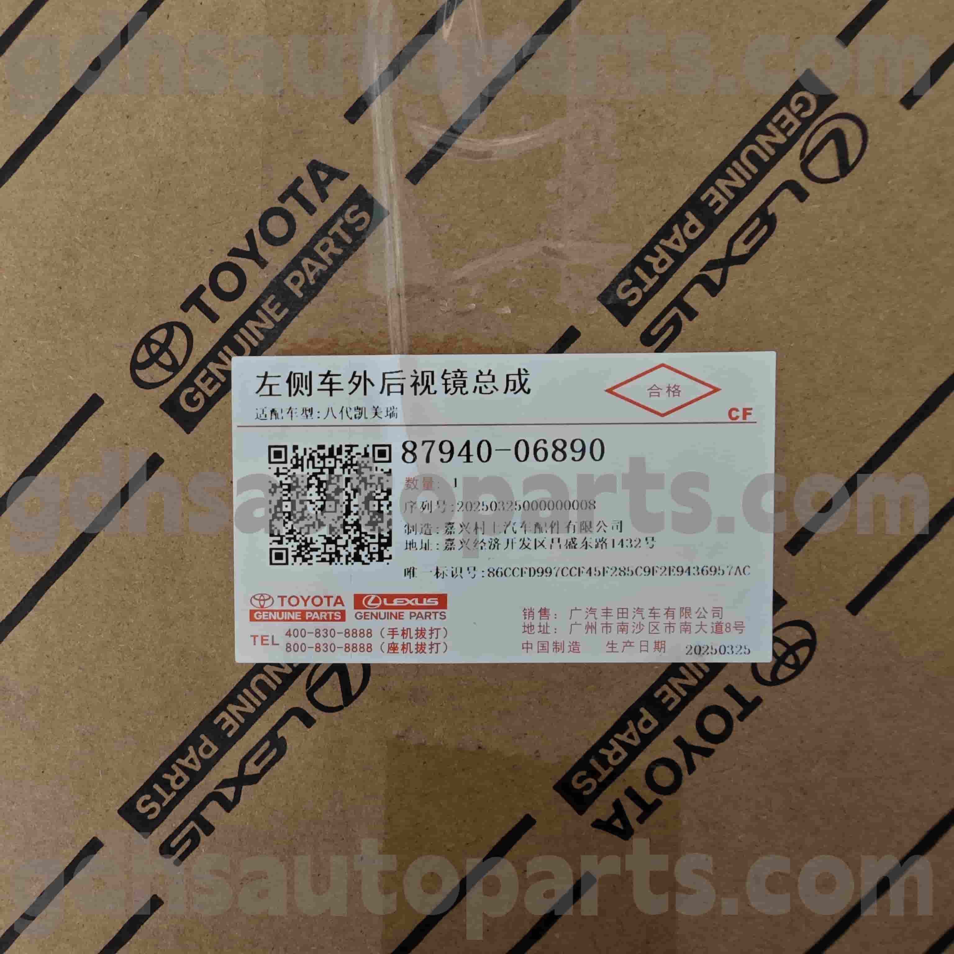 87940-06890 Toyota PARDINE PARDINE RESPEVENT MIGROR MIGROR FOR CAMRY CHASSIS NO. ASV71